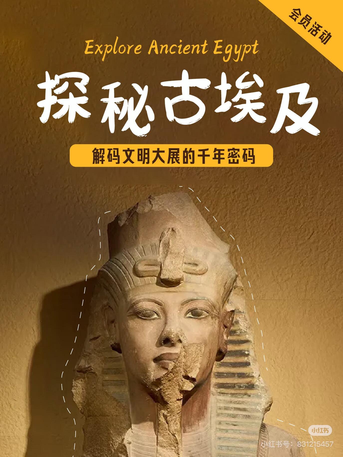 香港故宫 · 特展 | 随克奇老师探秘古埃及，解锁千年密码