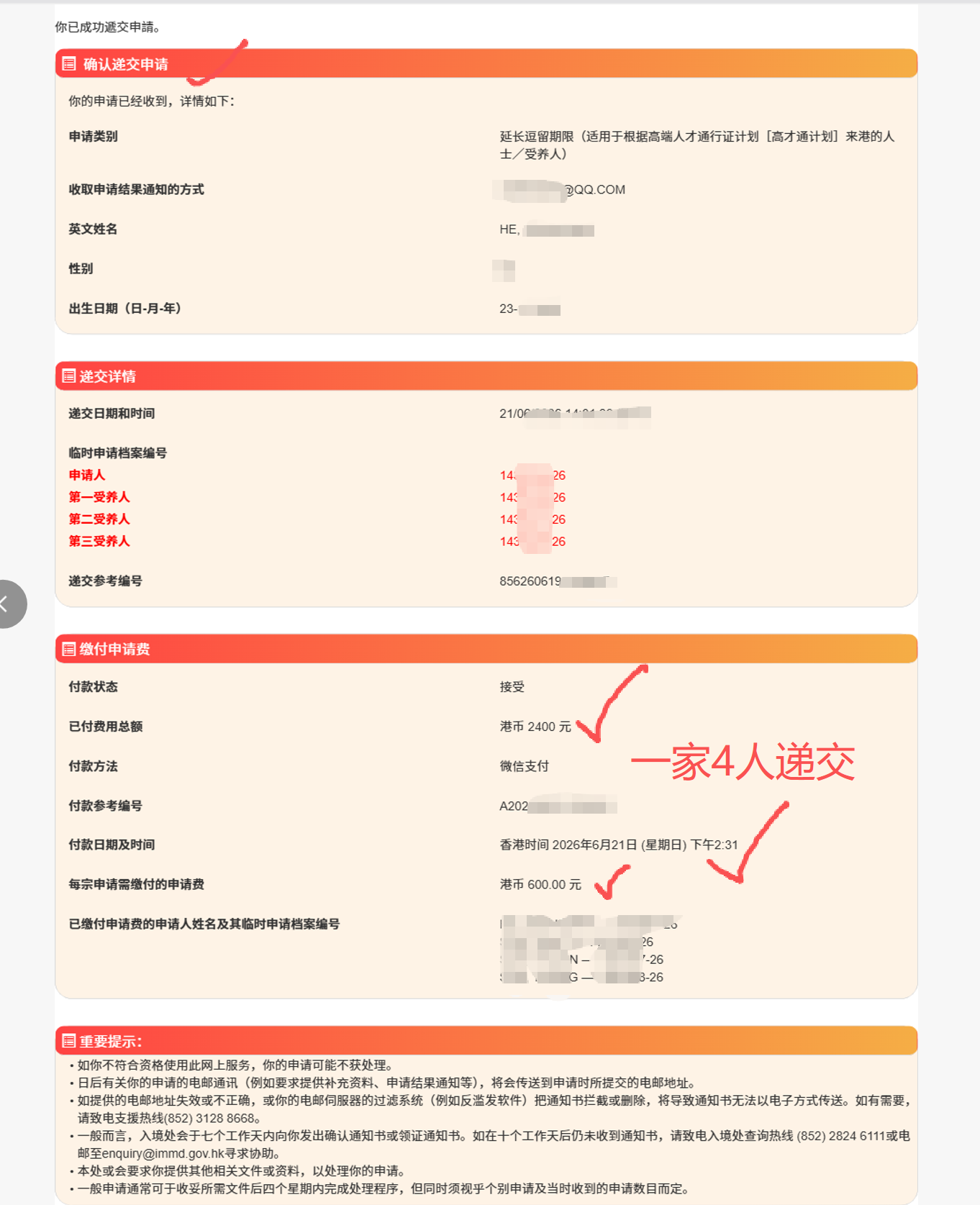 又一家香港高才家庭续签，规划后每年少花10多万，这笔账怎么算的？