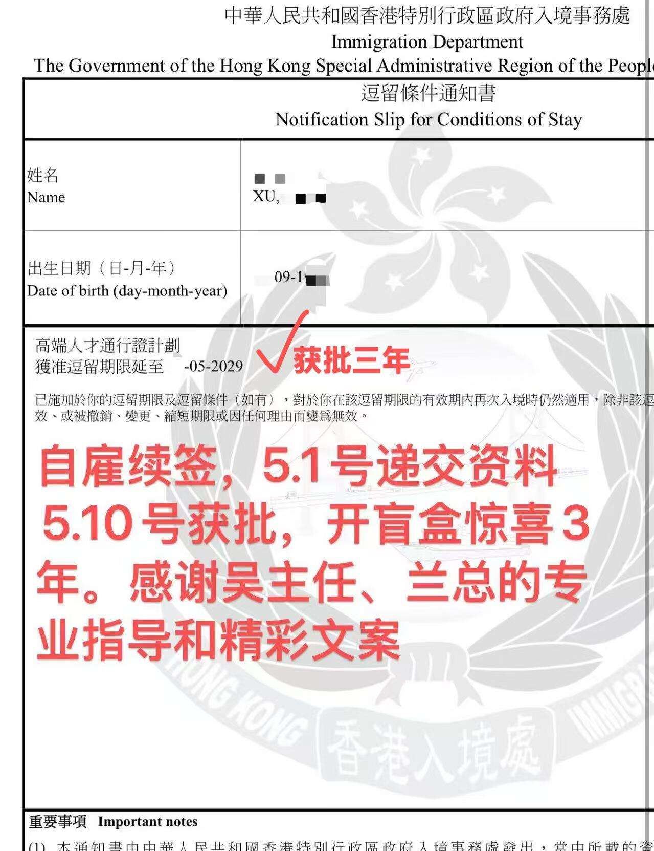 主题：最近续签放宽了吗？身边多位高才获批3年，分享几点观察
