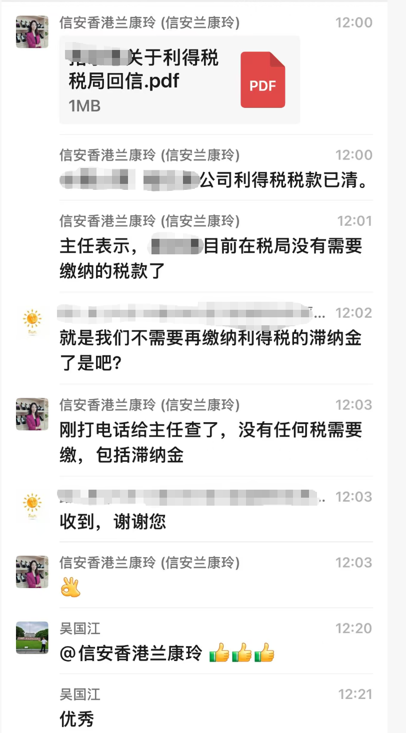 从4万多滞纳金“全额豁免”看门道：香港秘书公司的专业差距，可能让你多花几十万“冤枉税”