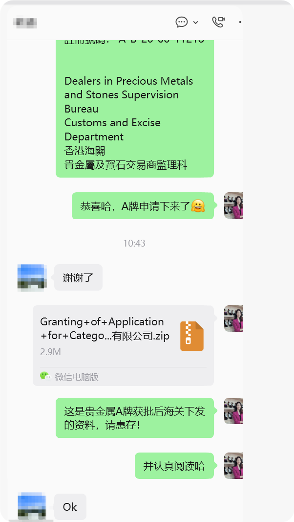 做贵金属生意？你离合法合规，只差一个A牌